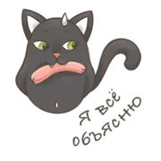 Набор стикеров