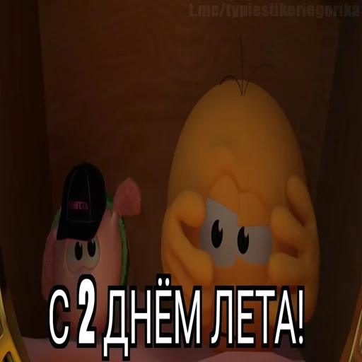 Набор стикеров