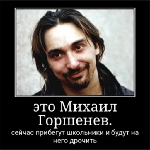 Стикер Король и Шут