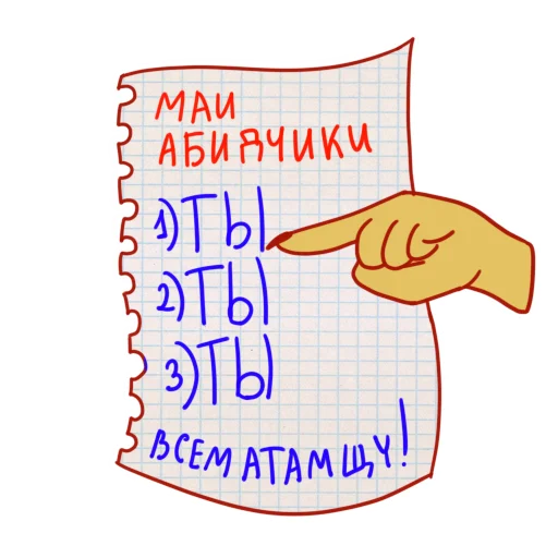 Набор стикеров