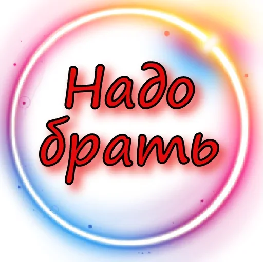 Набор стикеров