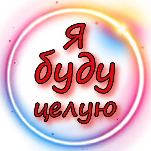 Набор стикеров