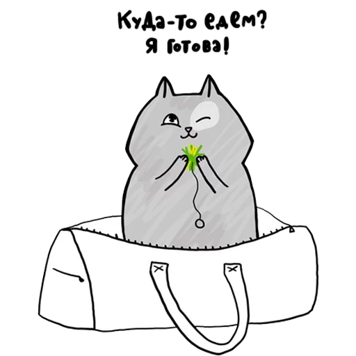 Набор стикеров