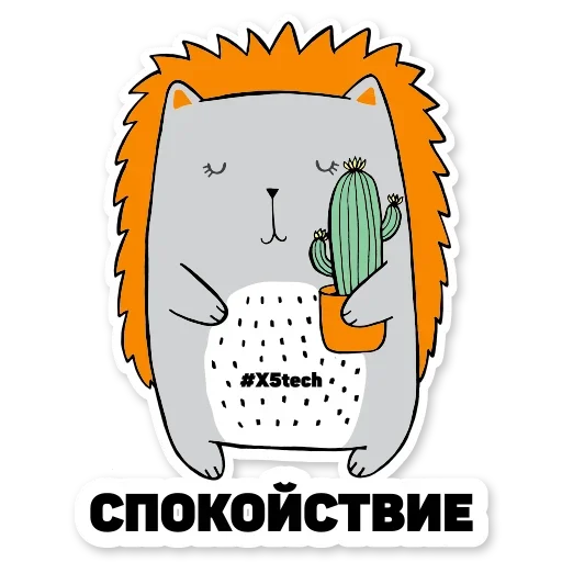 Набор стикеров