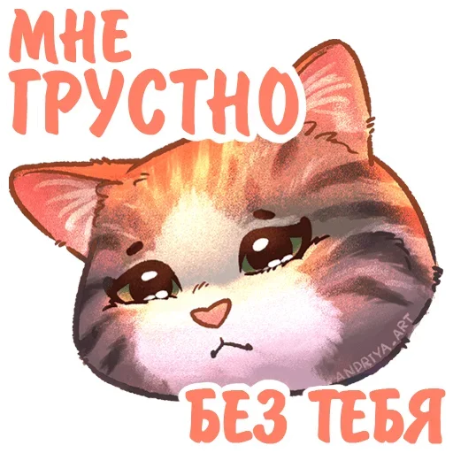 Набор стикеров