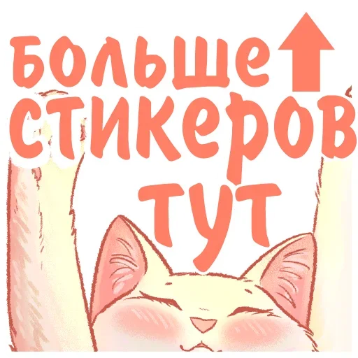 Набор стикеров