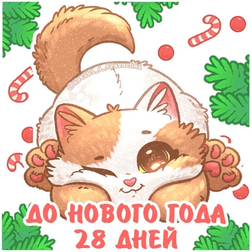 Набор стикеров