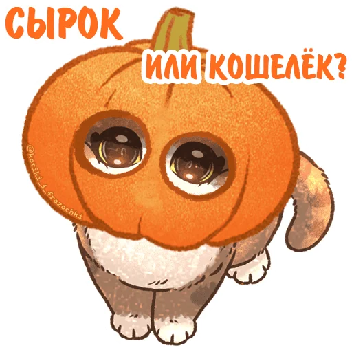 Стикер Котики и фразочки хэллоуин