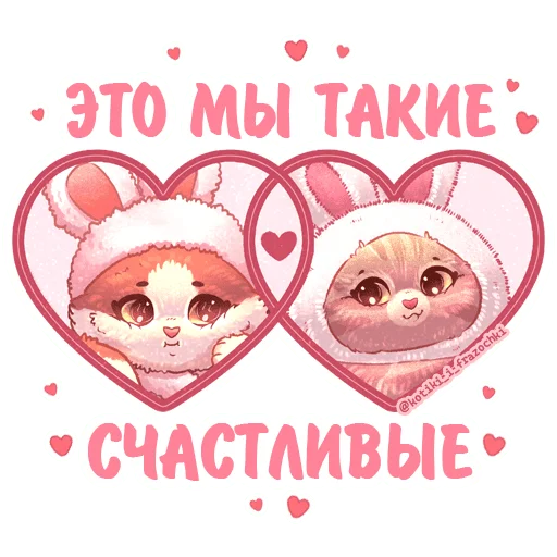 Набор стикеров