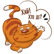Стикер Котик-муркотик