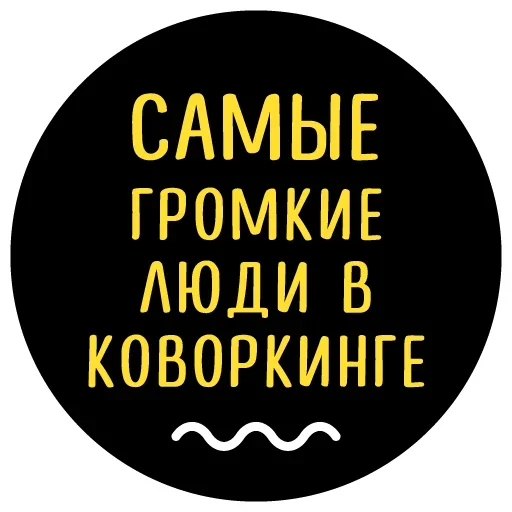 Набор стикеров
