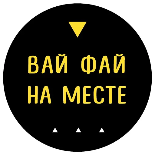 Набор стикеров