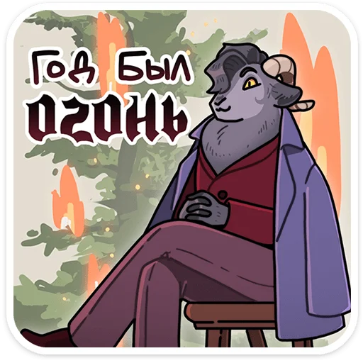 Набор стикеров