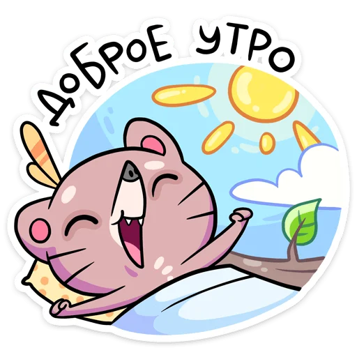 Набор стикеров