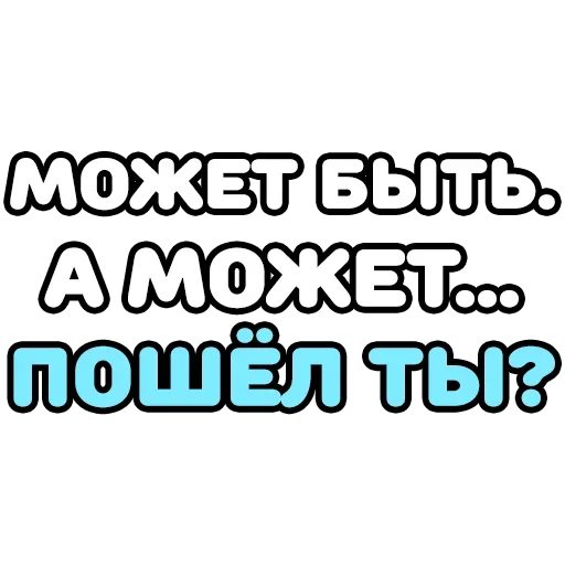Набор стикеров