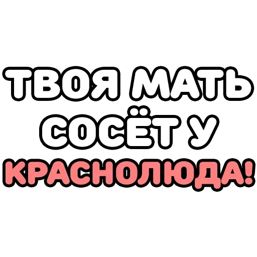 Набор стикеров