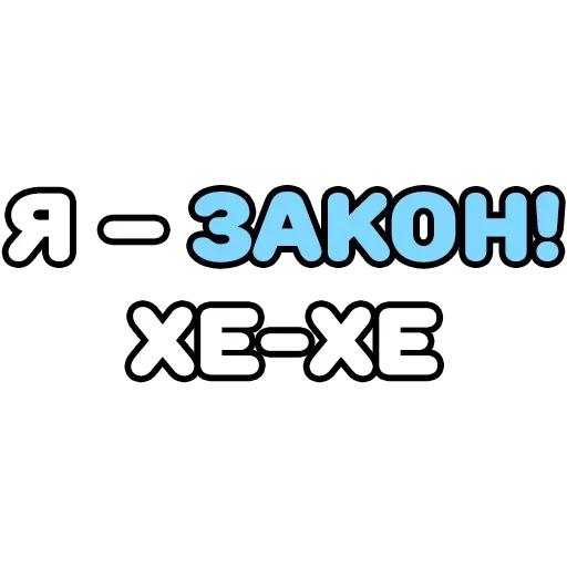 Набор стикеров