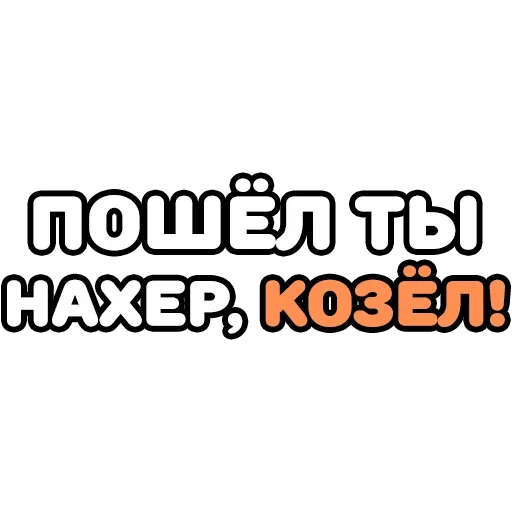 Набор стикеров