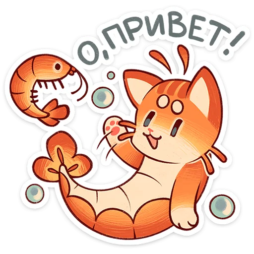 Набор стикеров