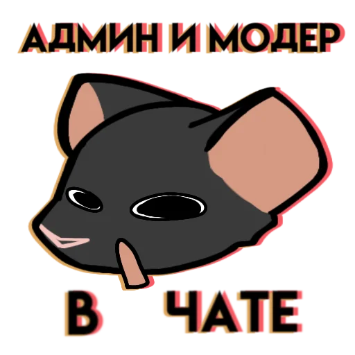 Набор стикеров
