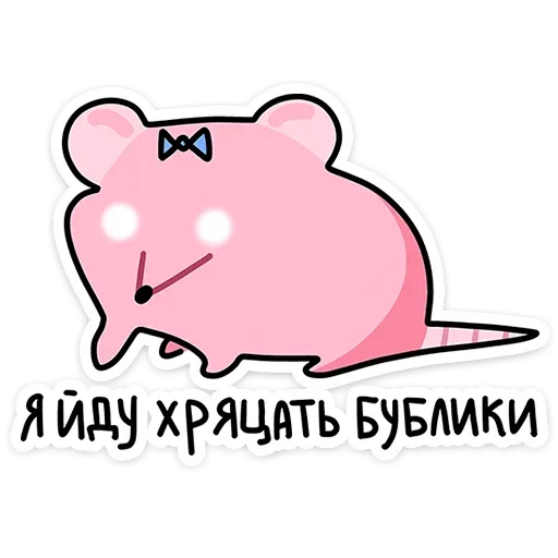 Стикер Крис и Кристина