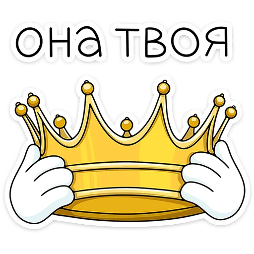 Набор стикеров