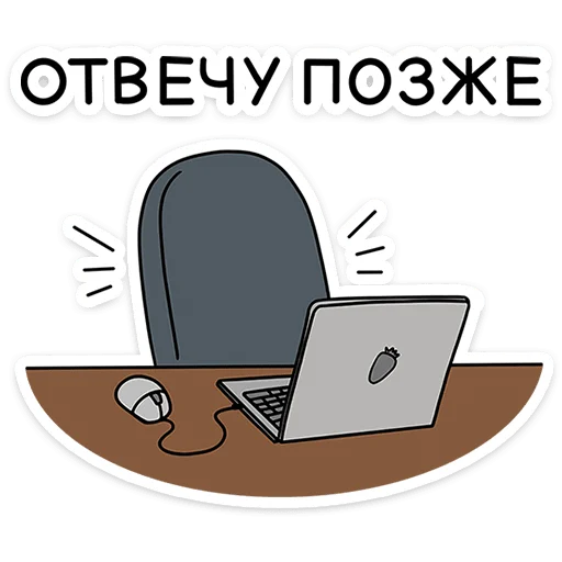 Набор стикеров