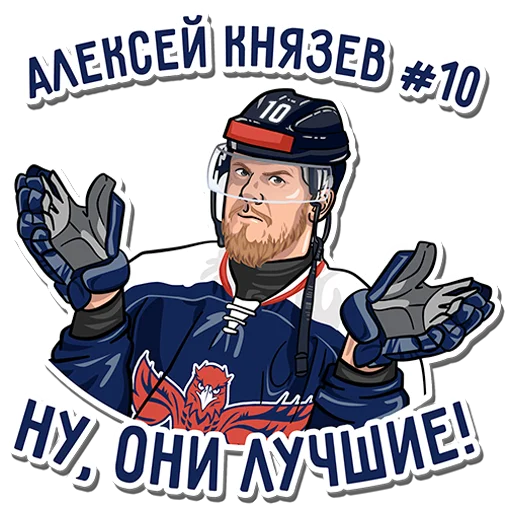 Набор стикеров