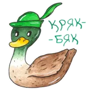 Стикер Утец-дудец