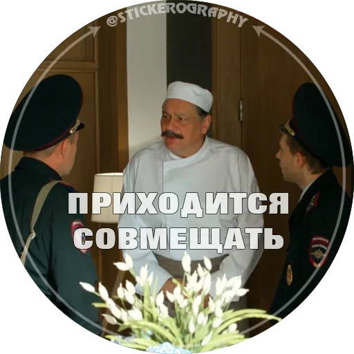 Набор стикеров