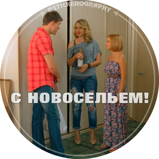 Набор стикеров