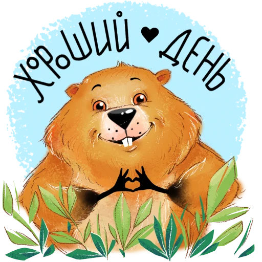 Набор стикеров
