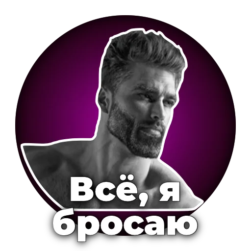 Набор стикеров