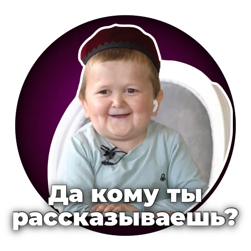 Набор стикеров