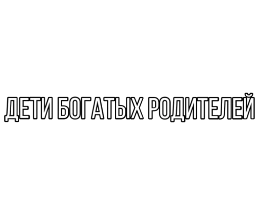 Стикер Smokehouse