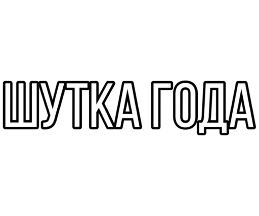 Набор стикеров