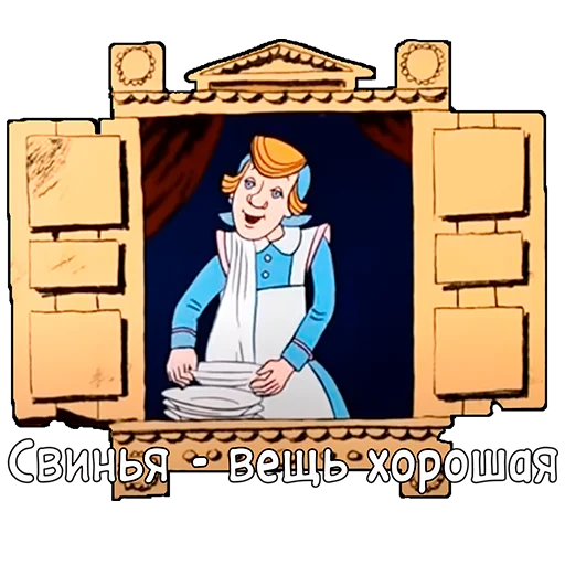 Стикер Приключения Васи Куролесова