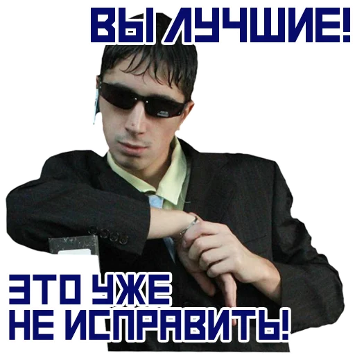 Набор стикеров