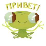 Стикер лягуш