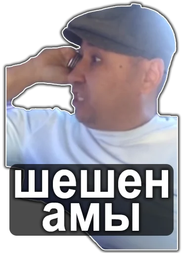 Набор стикеров
