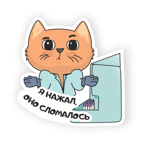 Набор стикеров