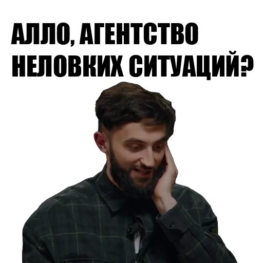 Набор стикеров