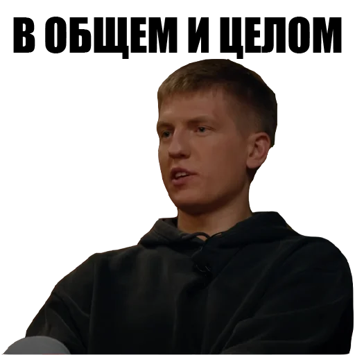 Набор стикеров
