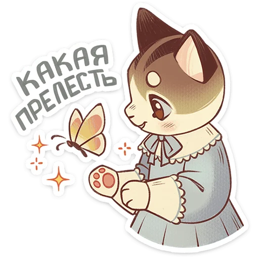 Набор стикеров