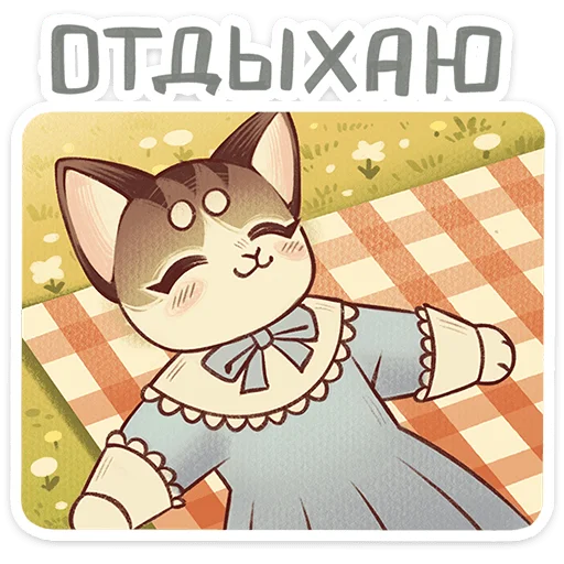 Набор стикеров