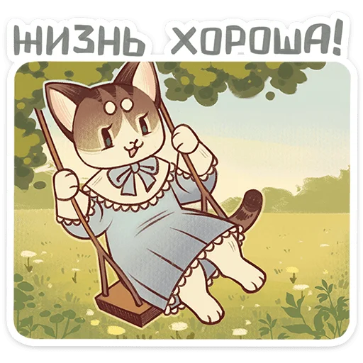 Набор стикеров