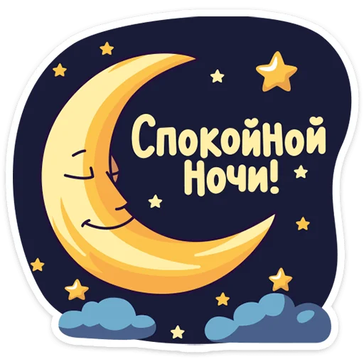 Набор стикеров