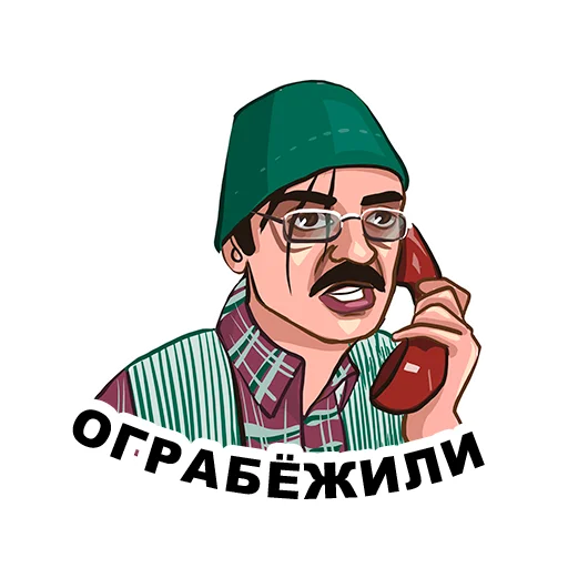 Набор стикеров