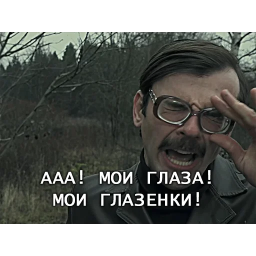 Стикер Внутри Лапенко