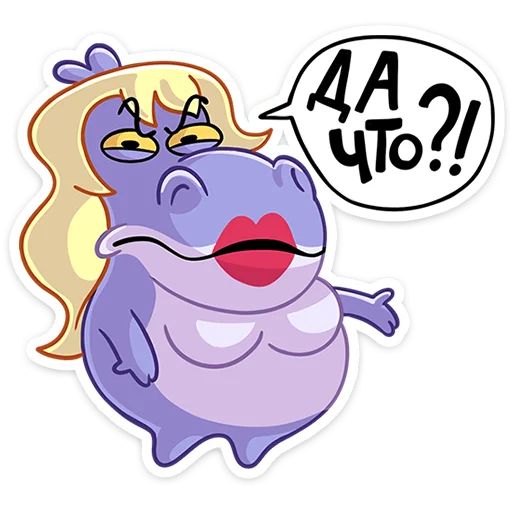 Стикер Бегемотиха Лариска